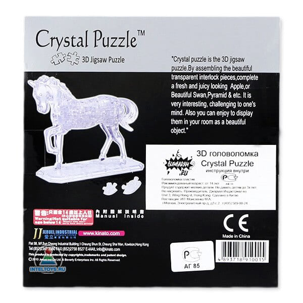 Puzzle 3d cheval